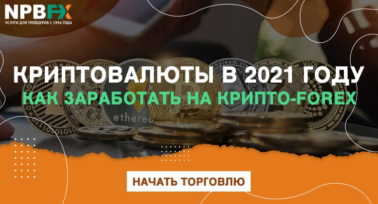 Как заработать на криптовалюте в 2025 году