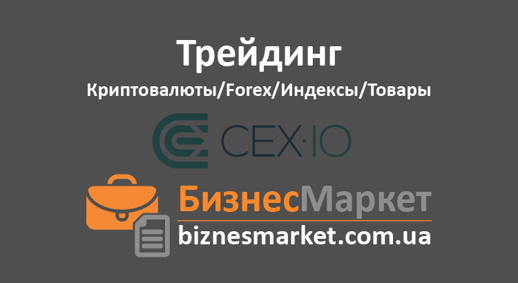 - Birzha kritovalyuty cex io