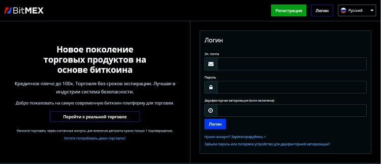 - Bitmex info min