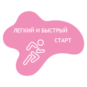 Быстрый запуск франшизы