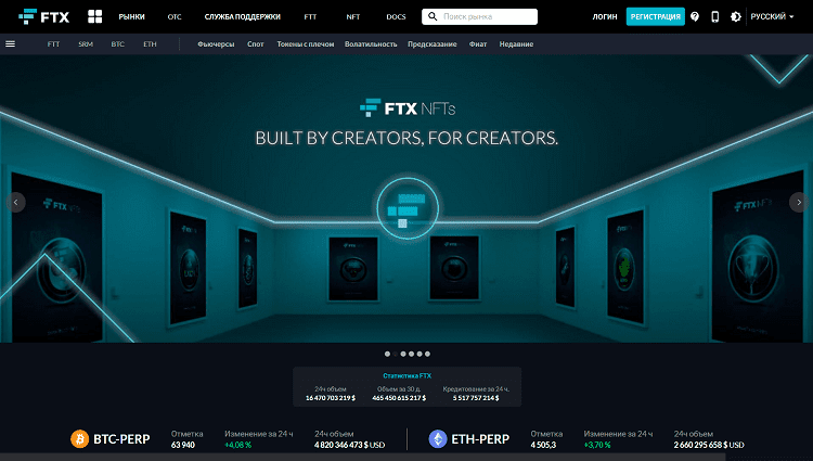 FTX - Официальный сайт