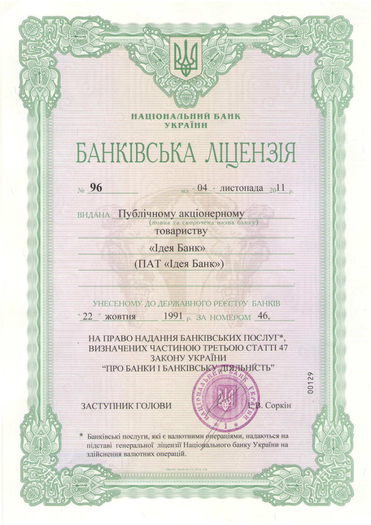 - Ideabank licenziya