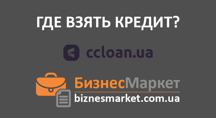 - Vzyat kredit v ccloan