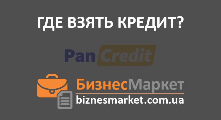 - Vzyat kredit v pancredit