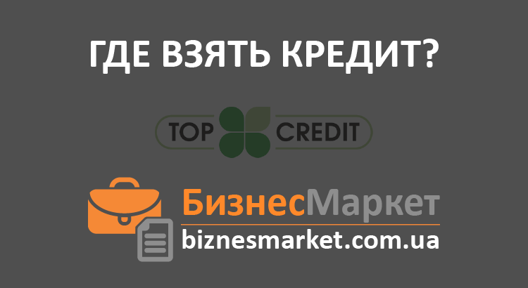 - Vzyat kredit v topcredit