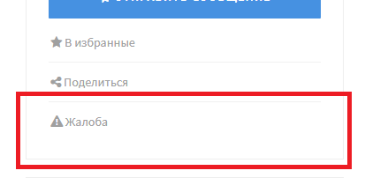 Правила безпеки - Zhaloba