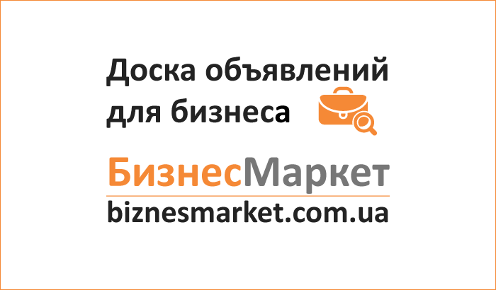 - Doska obyavleniy e1543942628238