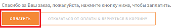 Поширені запитання (ЧаВо, FAQ) - Oplata zakaza 1