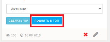 Поширені запитання (ЧаВо, FAQ) - Podnyat v top