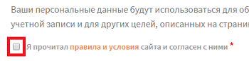 Поширені запитання (ЧаВо, FAQ) - Soglasie s usloviyami