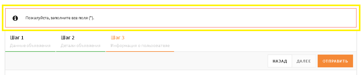 Технические вопросы и решения - Zapolnite vse polya e1565870587212
