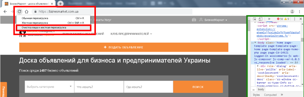 Технические вопросы и решения - Zapustit ochistku kesha v brauzere hrom