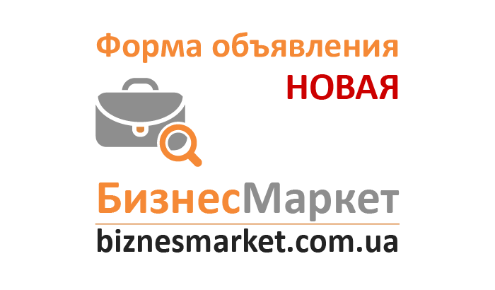 - Novaya forma obyavleniya dlya biznesa