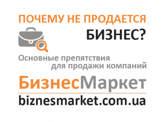 Как продать бизнес без посредников: инструкция для владельцев компаний