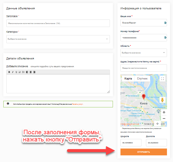 Поширені запитання (ЧаВо, FAQ) - Otpravit