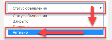 Поширені запитання (ЧаВо, FAQ) - Aktivirovat obyavlenie