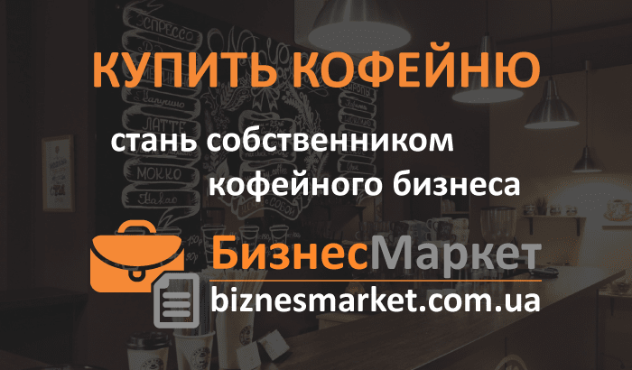 - Kupit kofejnyu ukraina min