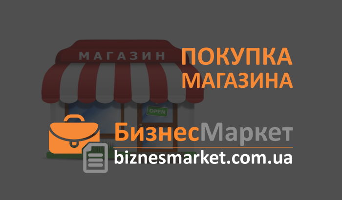 - Kupit magazin ukraina