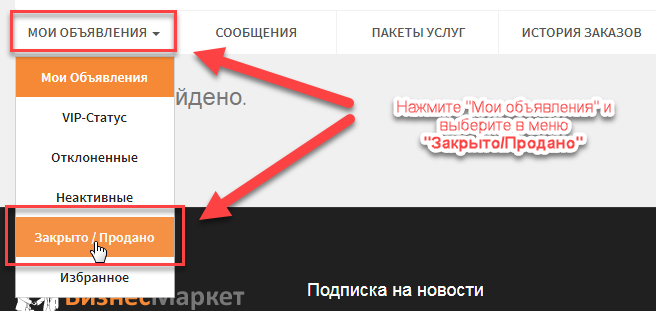 Поширені запитання (ЧаВо, FAQ) - Menyu zakryto