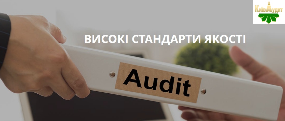 Каким предприятиям нужен обязательный аудит в Украине? - Auditorskaya firma kiev