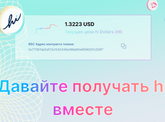 hi Dollars – Отримуйте криптовалюту на 1 долар щодня