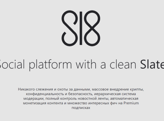 Slate (Sl8) – криптовалютна соціальна мережа: спілкуйся та заробляй