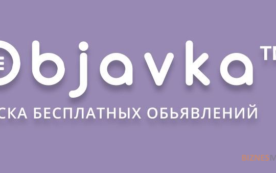 Продам готовый бизнес – Доска объявлений Objavka.*