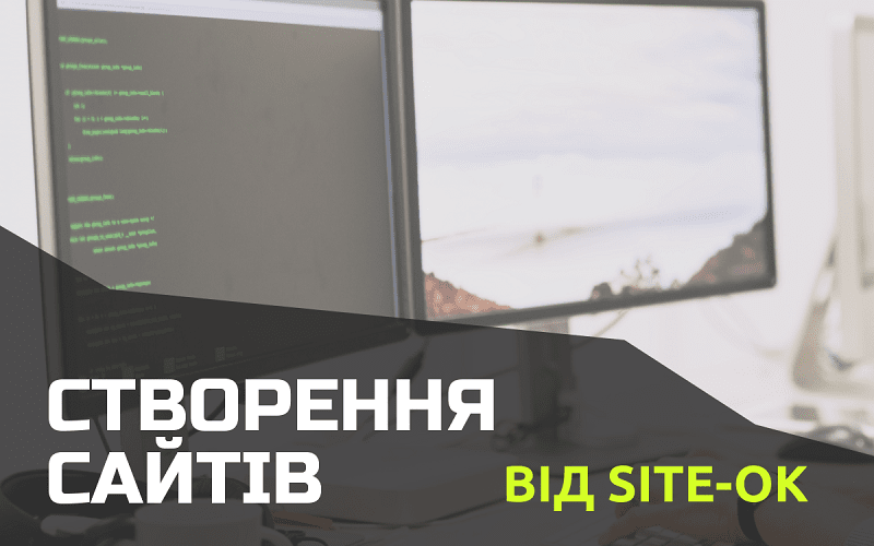 3 поважних причини обрати студію «Space Site», щоб замовити створення сайтів - Stvorenna saitiv space 9