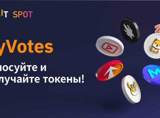 ByVotes: голосуйте за проекты и получайте токены!