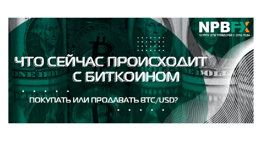 Прогноз курса Bitcoin - весна 2022 Что происходит с Биткоином? Реалистичный прогноз на весну 2022 - prognoz kursa bitcoin vesna 2022