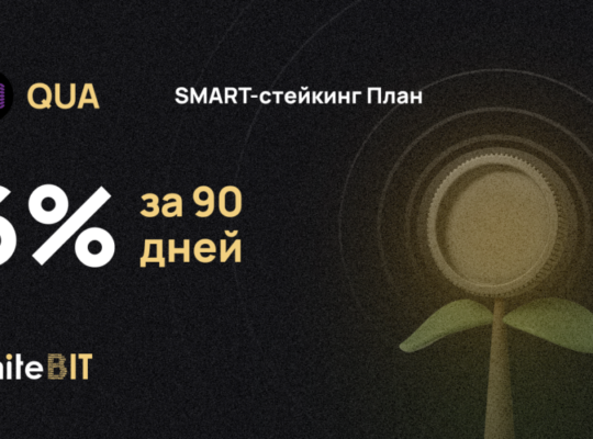 ⚡️ Используйте все возможности для увеличения прибыли ⚡️