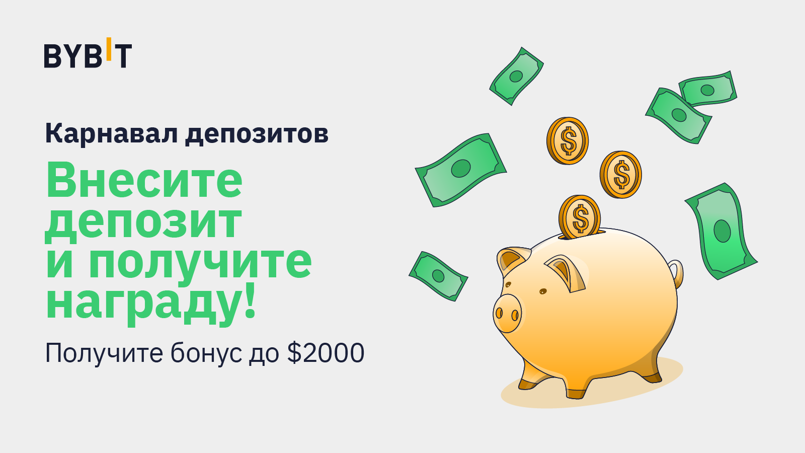 karnaval-depozitov-bonusy-do-2000-usdt.png Карнавал депозитов: бонусы до 2000 USDT💰