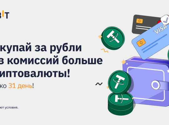 Нулевая комиссия для рублевых платежей картами