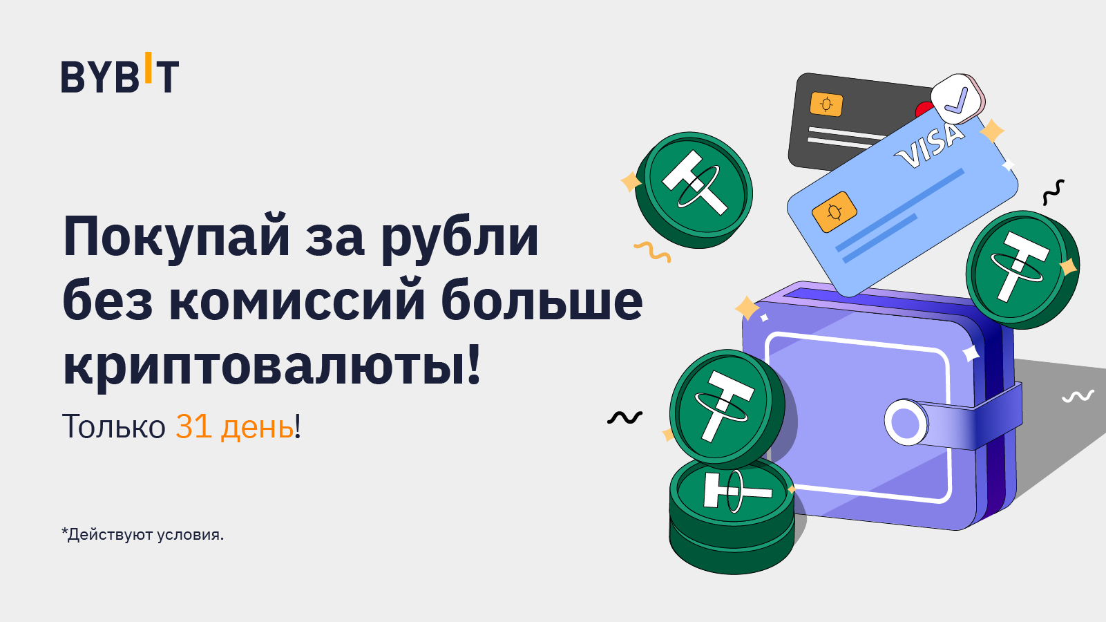 nulevaya-komissiya-dlya-rublevykh-platezhej-kartami.png Нулевая комиссия для рублевых платежей картами
