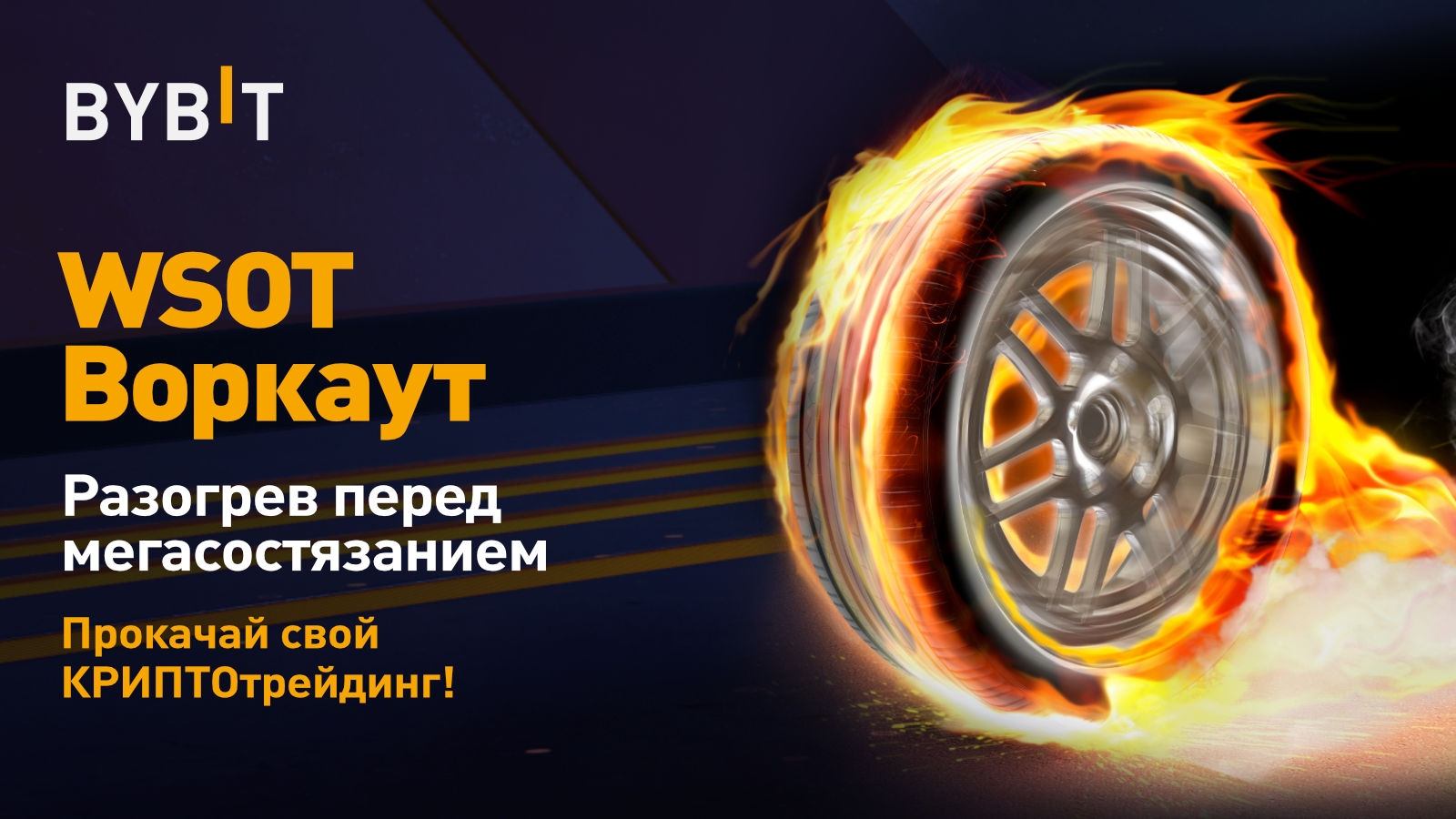 vorkaut-dlya-trejderov-gotovim-k-vysokim-dokhodam.jpg Воркаут для трейдеров: готовим к высоким доходам