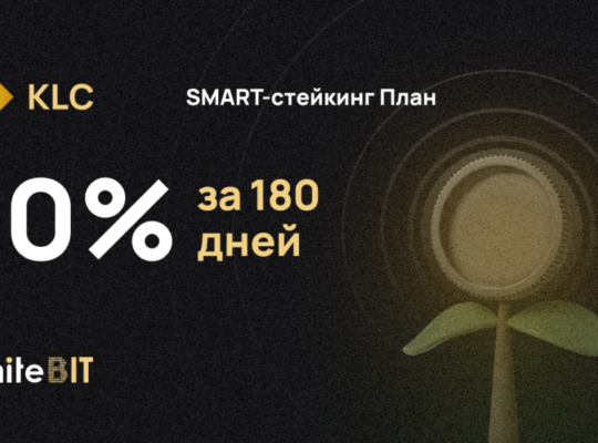 💰Зарабатывайте удобно с Kalycoin (KLC)💰