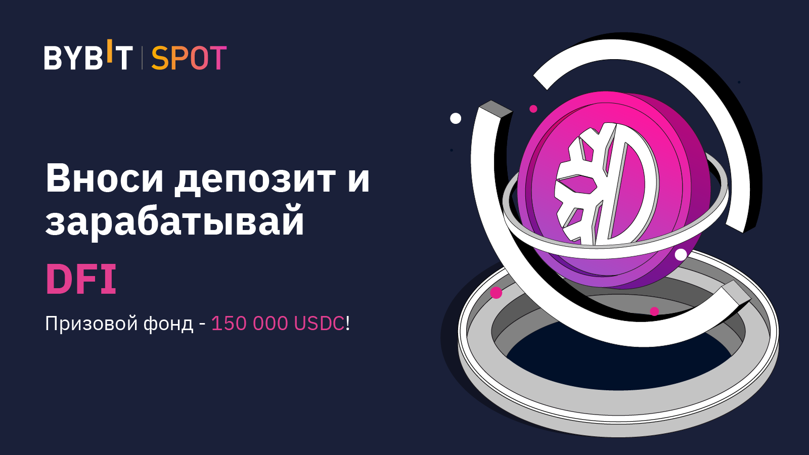 razdaem-150-000-usdc.png Раздаем 150 000 USDC!