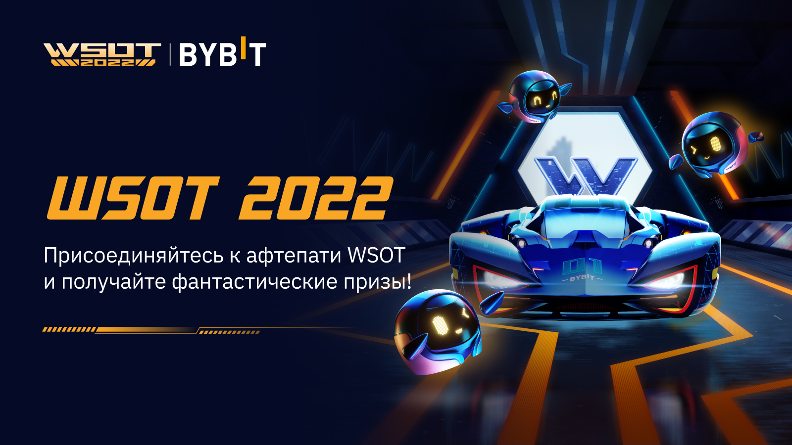 afterpati-wsot-nft-apex-keshbek-i-prizovoj-fond-100-000.png Афтерпати WSOT. NFT ApeX, кэшбэк и призовой фонд 100 000 USDT!