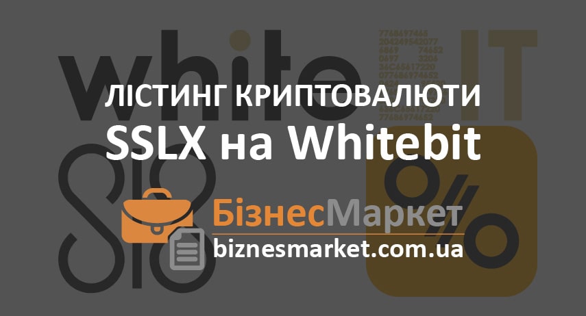 Листинг SSLX на Whitebit UKR Листинг SSLX на Whitebit – новости Sl8 (Слейт) - listing sslx na whitebit ukr