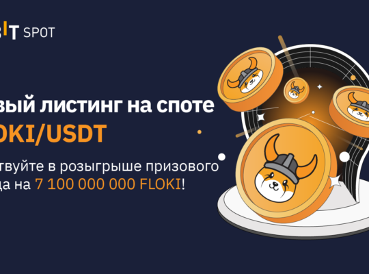 Раздаем 7 100 000 000 FLOKI!
