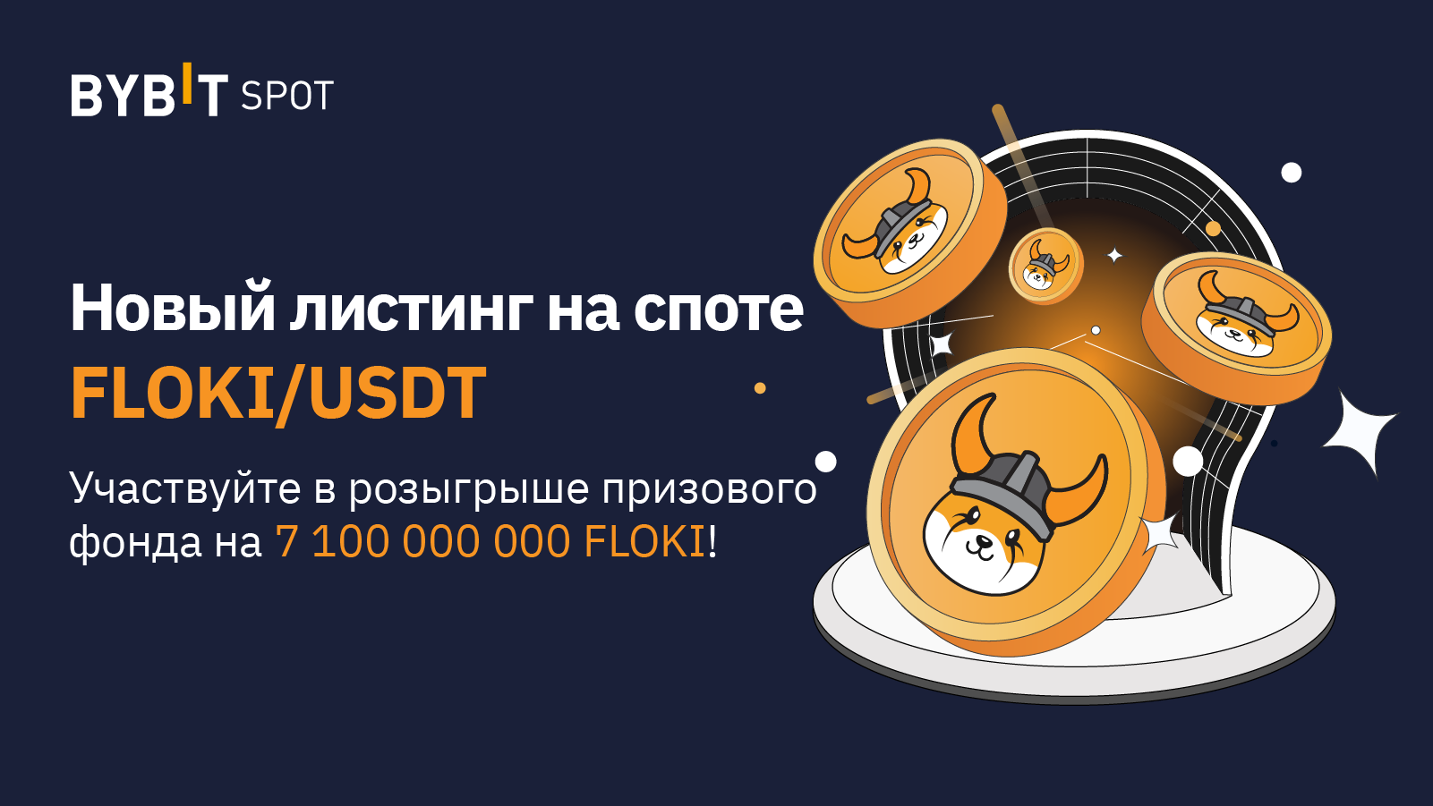 razdaem-7-100-000-000-floki.png Раздаем 7 100 000 000 FLOKI!
