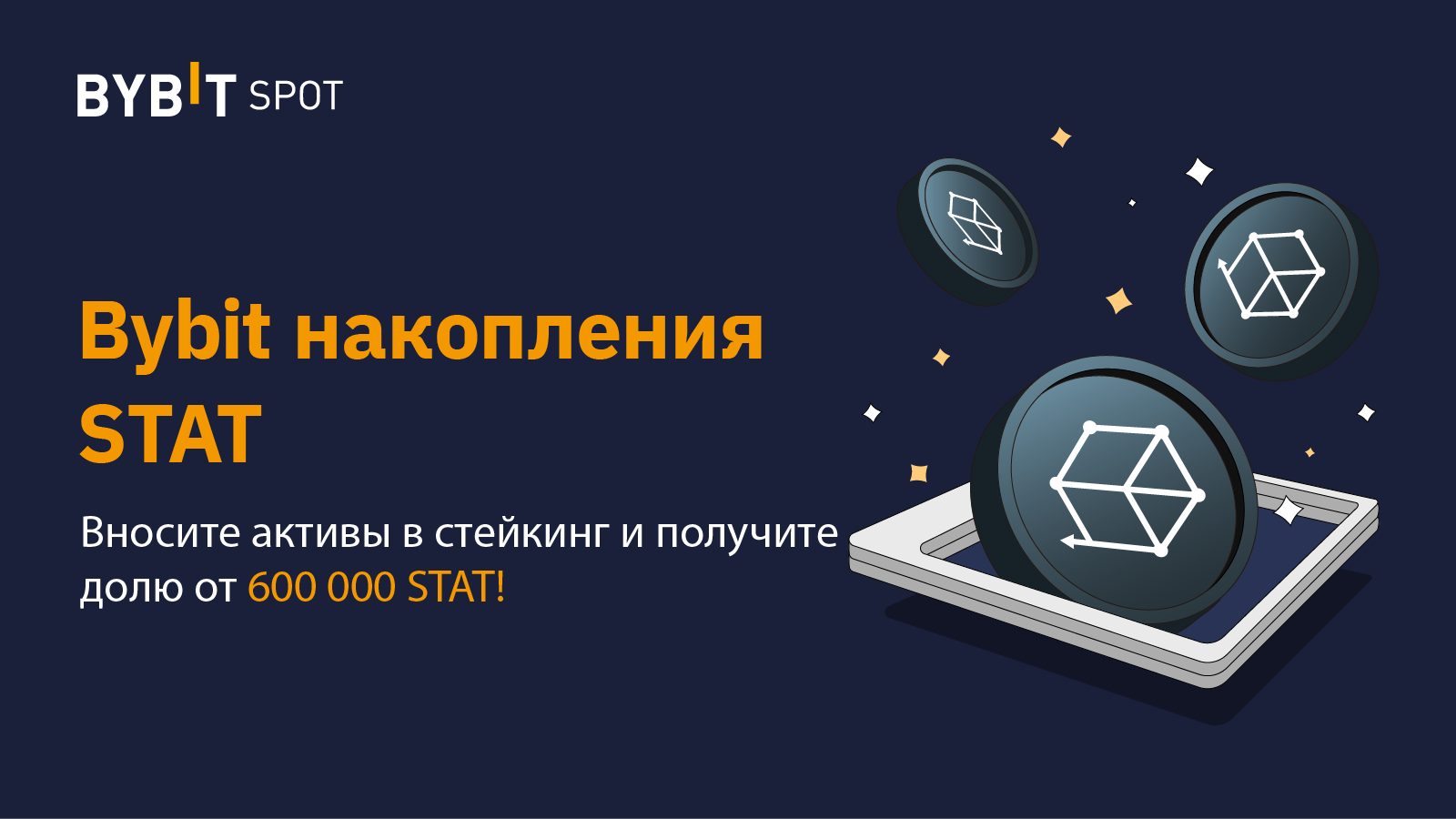 vnesite-stat-v-stejking-i-poluchite-do-999-apy.png Внесите STAT в стейкинг и получите до 999% APY!