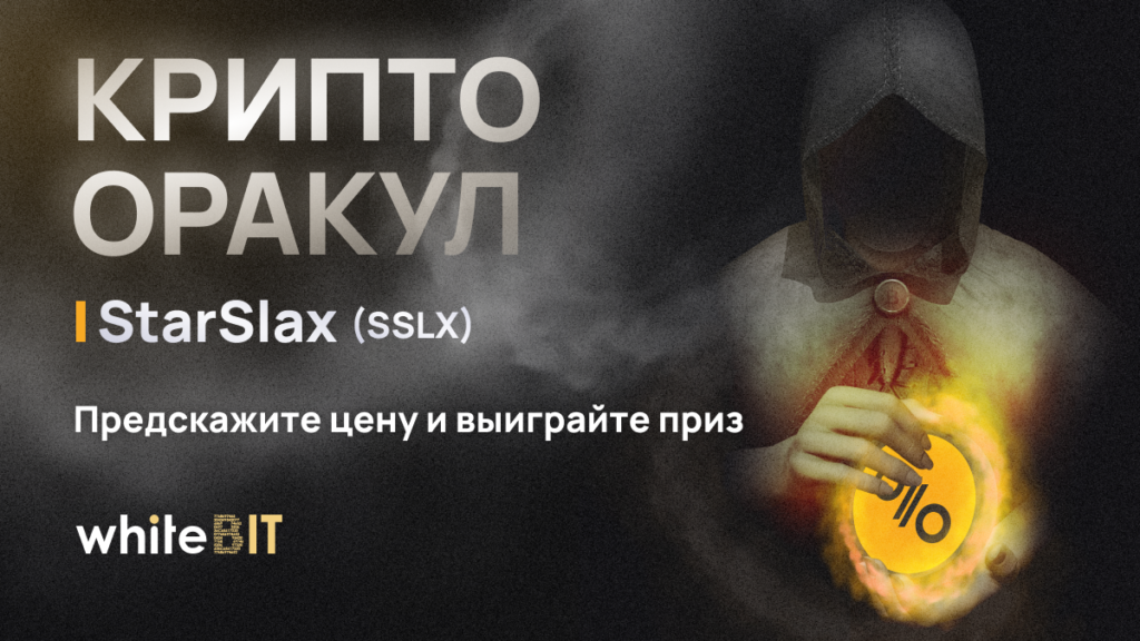 bitva-kriptoekstrasensov.png 🔮 Битва криптоэкстрасенсов 🔮