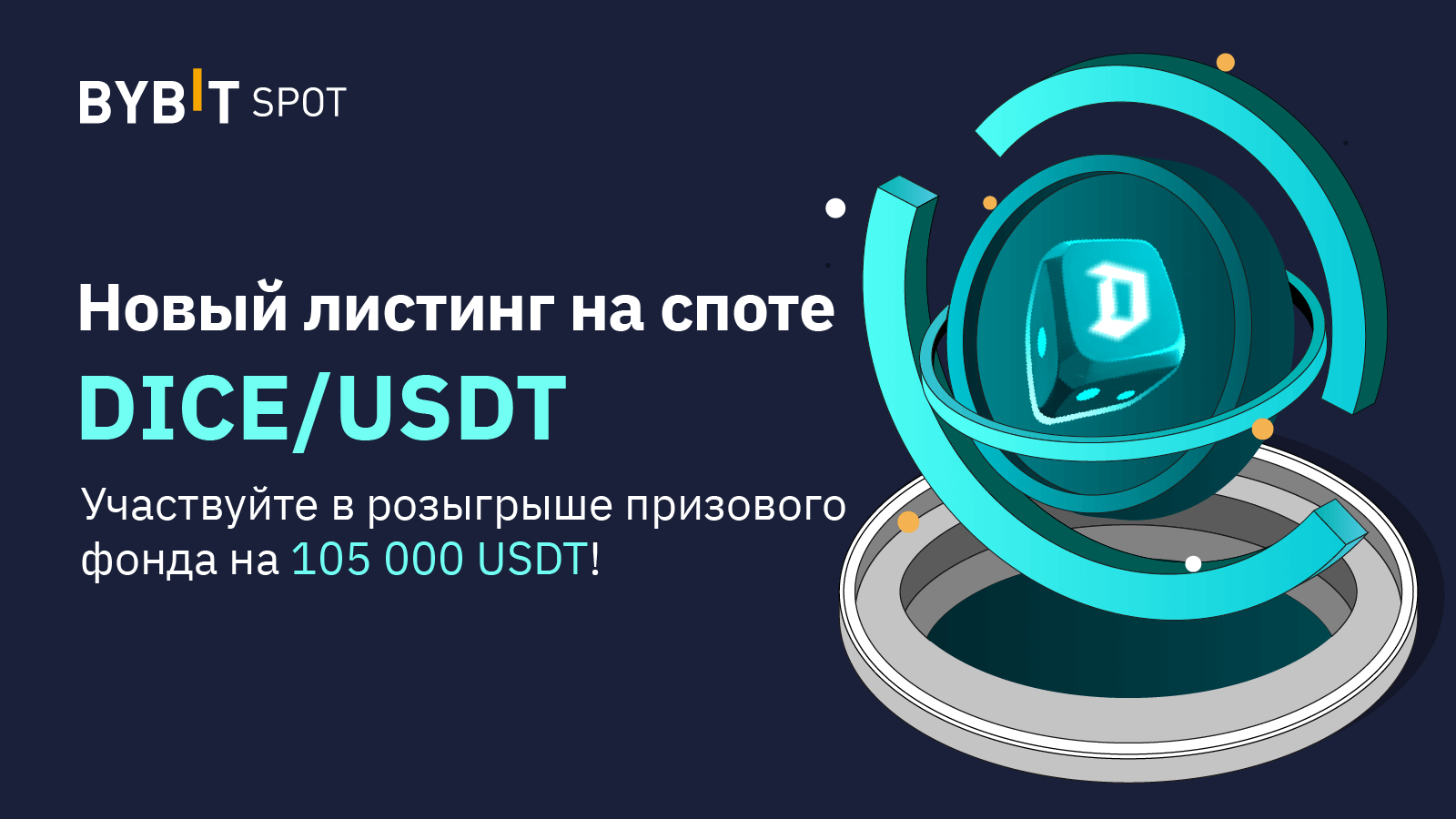poluchite-dolyu-prizovogo-fonda-v-105-000-usdt.png Получите долю призового фонда в 105 000 USDT