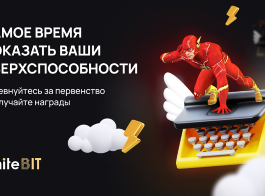 Кастинг в Легендарную Шестерку: докажи свою супергеройскую мощь