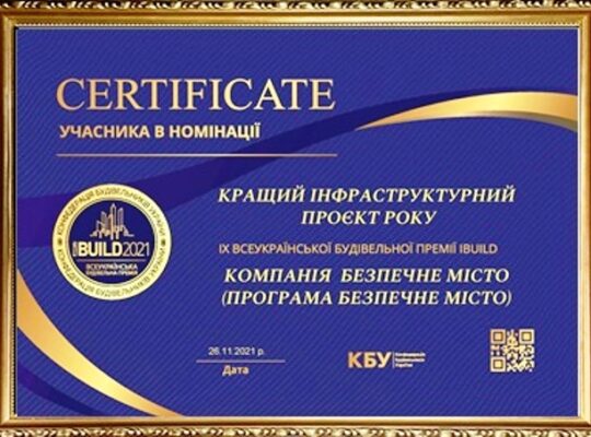 Программа «Безопасный город» – защита люков, колодцев, приборов и кабелей