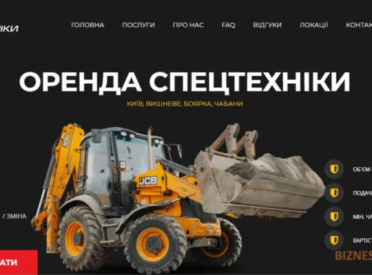 Сайт аренды строительной спецтехники