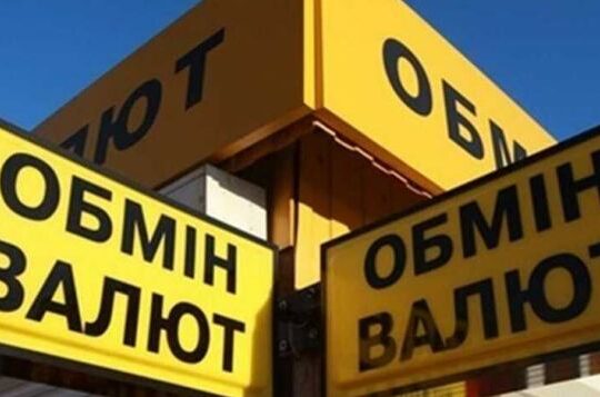 Удобный обмен валют