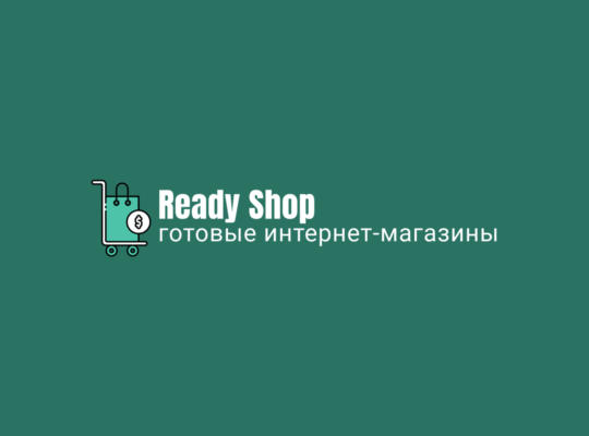 Создание интернет магазина супер цена