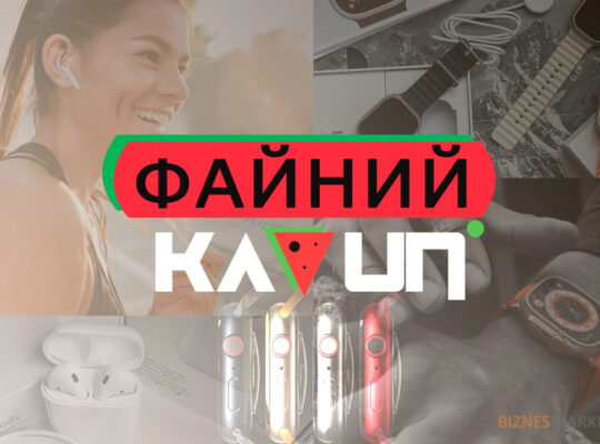 Онлайн торгівля репліками Apple/Dyson (ОПТ/ДРОП та Роздріб)